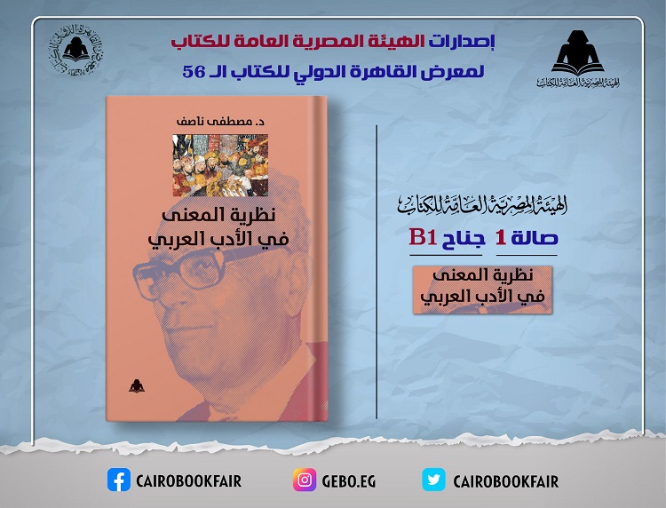 صدور كتاب 