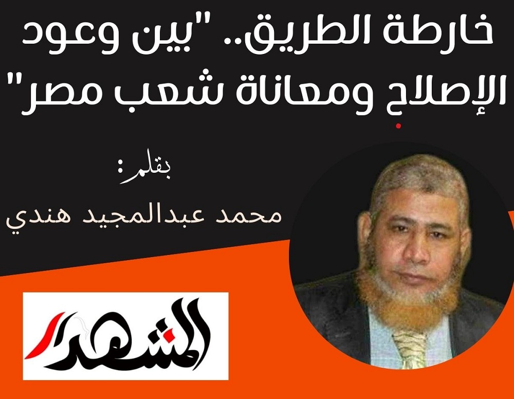 خارطة الطريق.. 