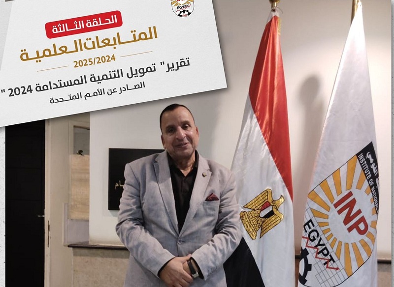 عبد الحميد كمال: تقارير خطة (2030) لا تعرض على مجلس النواب منذ حكومة شريف إسماعيل
