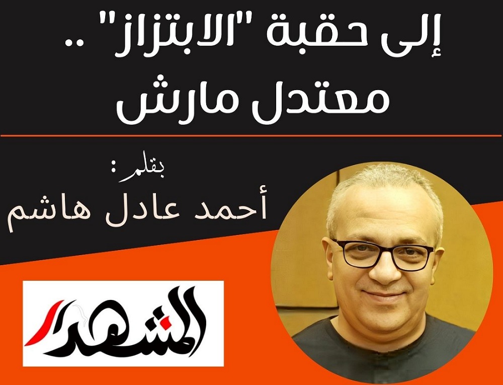 إلى حقبة 