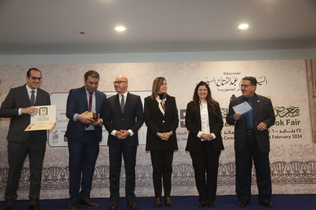 وزيرة الثقافة تُسلم جوائز الدورة الـ 55 لمعرض القاهرة الدُولي للكتاب


