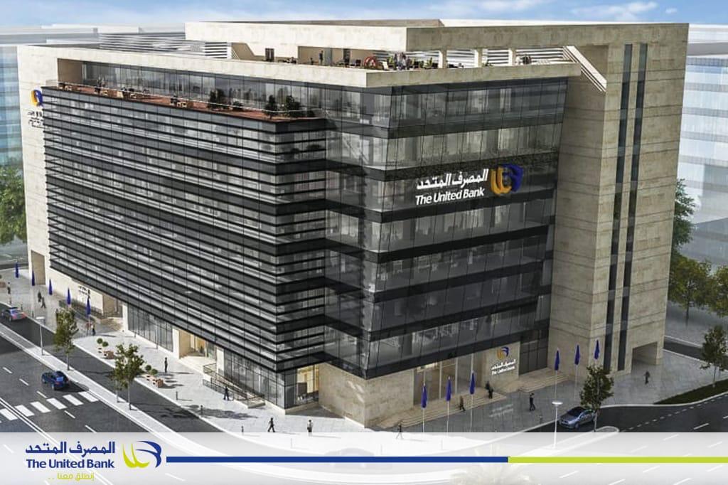 المصرف المتحد يمنح 80 موظف جائزة الرئيس التنفيذي للتميز UB CEO’s Award - 