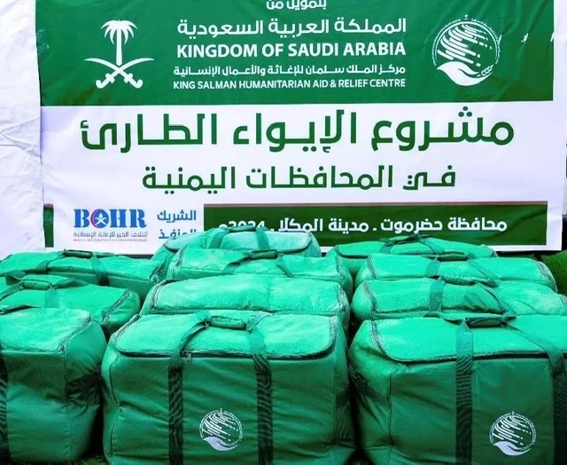 مركز الملك سلمان يوزع مساعدات إيوائية طارئة ويوقع اتفاقية لتنفيذ مشروع زكاة الفطر في اليمن