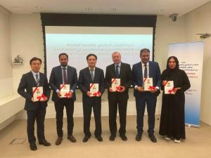 ندوة حول علاقات الثقافة والنشر بين قطر والصين في إطار التبادل الحضاري والتنمية العالمية


