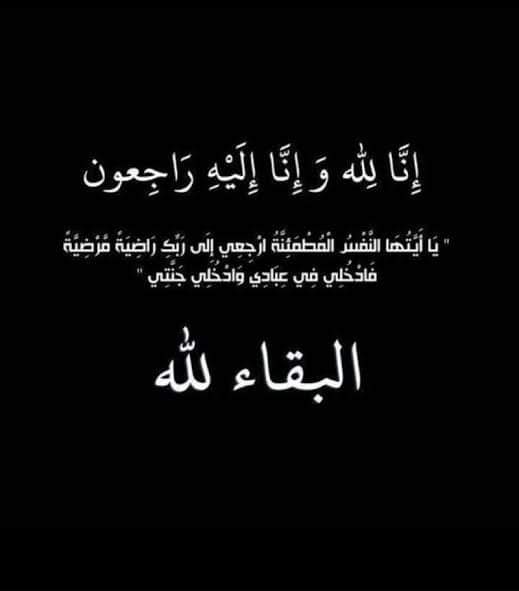 محافظ المنيا ينعى أسرة فقيد قرية عزاقة عقب استخراج الجثمان