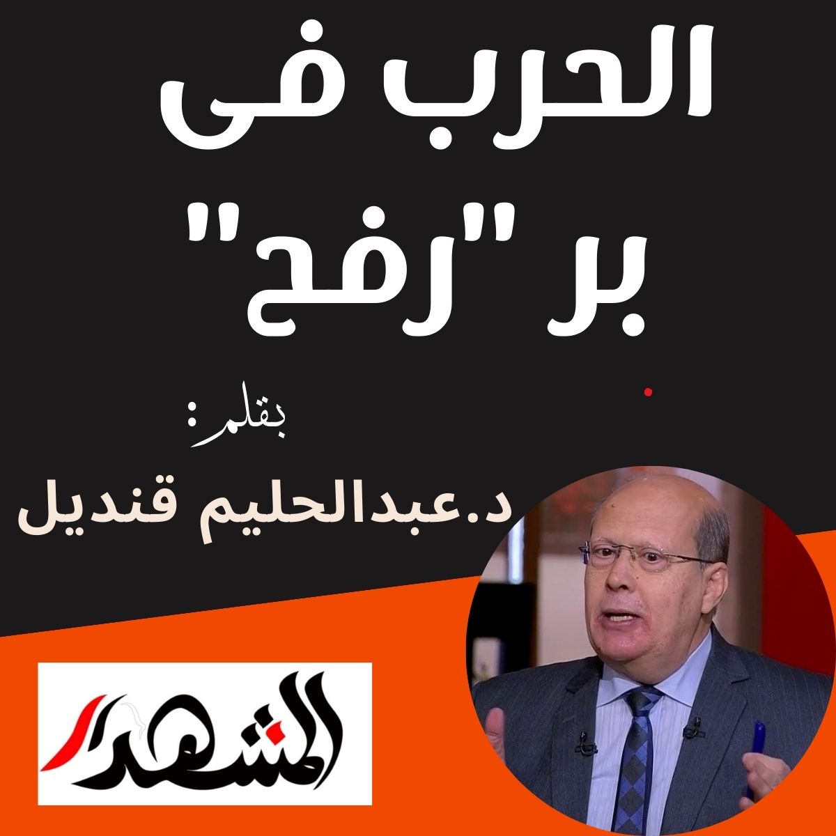 الحرب فى بر 