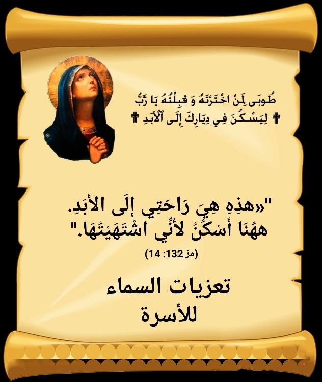 وفاة والد الزميلة مادونا شوقي