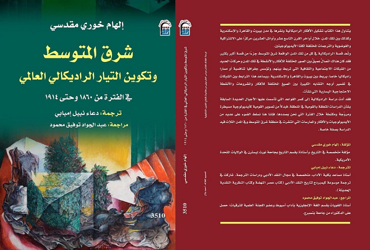 20 إصدارًا جديدًا عن المركز القومي للترجمة 