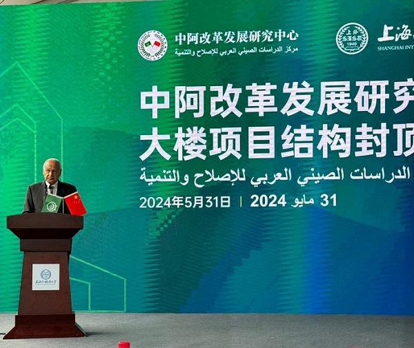 أبو الغيط يعطي إشارة الانطلاق لبناء مقر مركز الدراسات الصيني العربي للإصلاح والتنمية بشنغهاي
