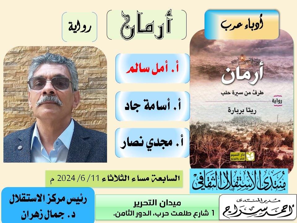 العنقاء السورية تُبعث في 