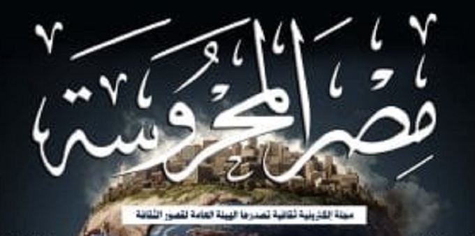 عدد أسبوعي جديد من مجلة 