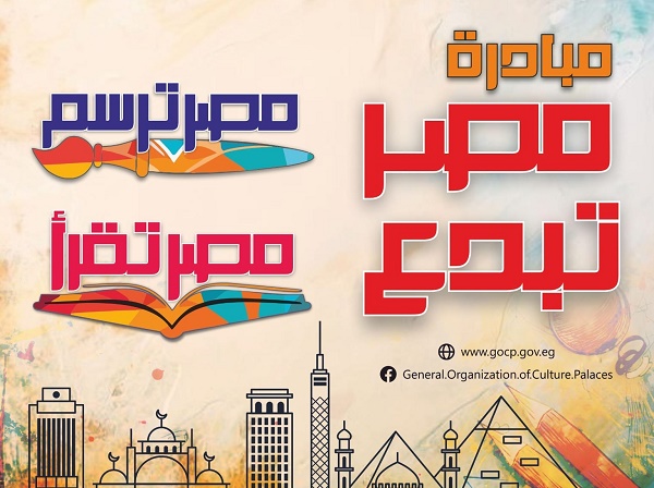 وزيرة الثقافة تطلق مسابقة 