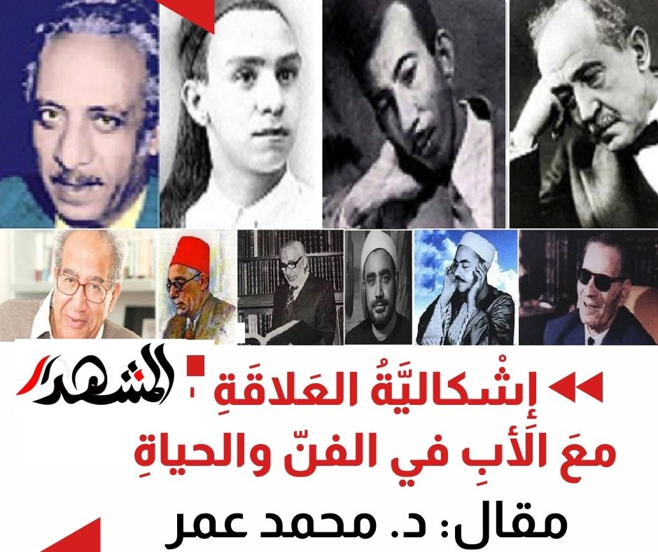 إِشْكاليَّةُ العَلاقَةِ معَ الأبِ في الفنّ والحياةِ

