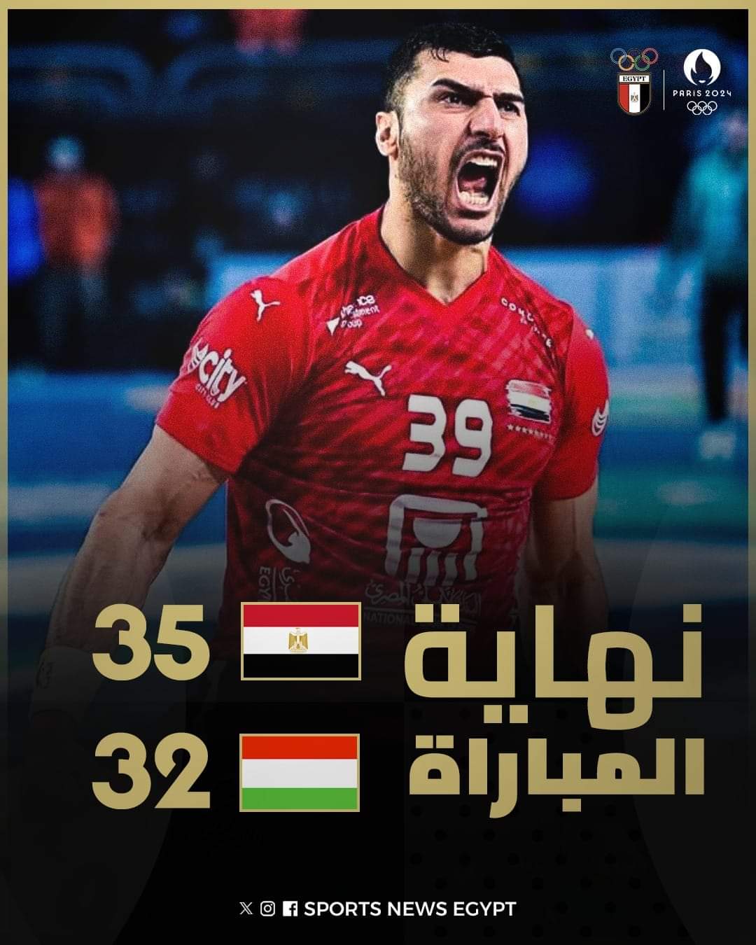 بفوز ساحق مصر تحطم أمال المجر في كرة اليد و تتصدر المجموعة 
