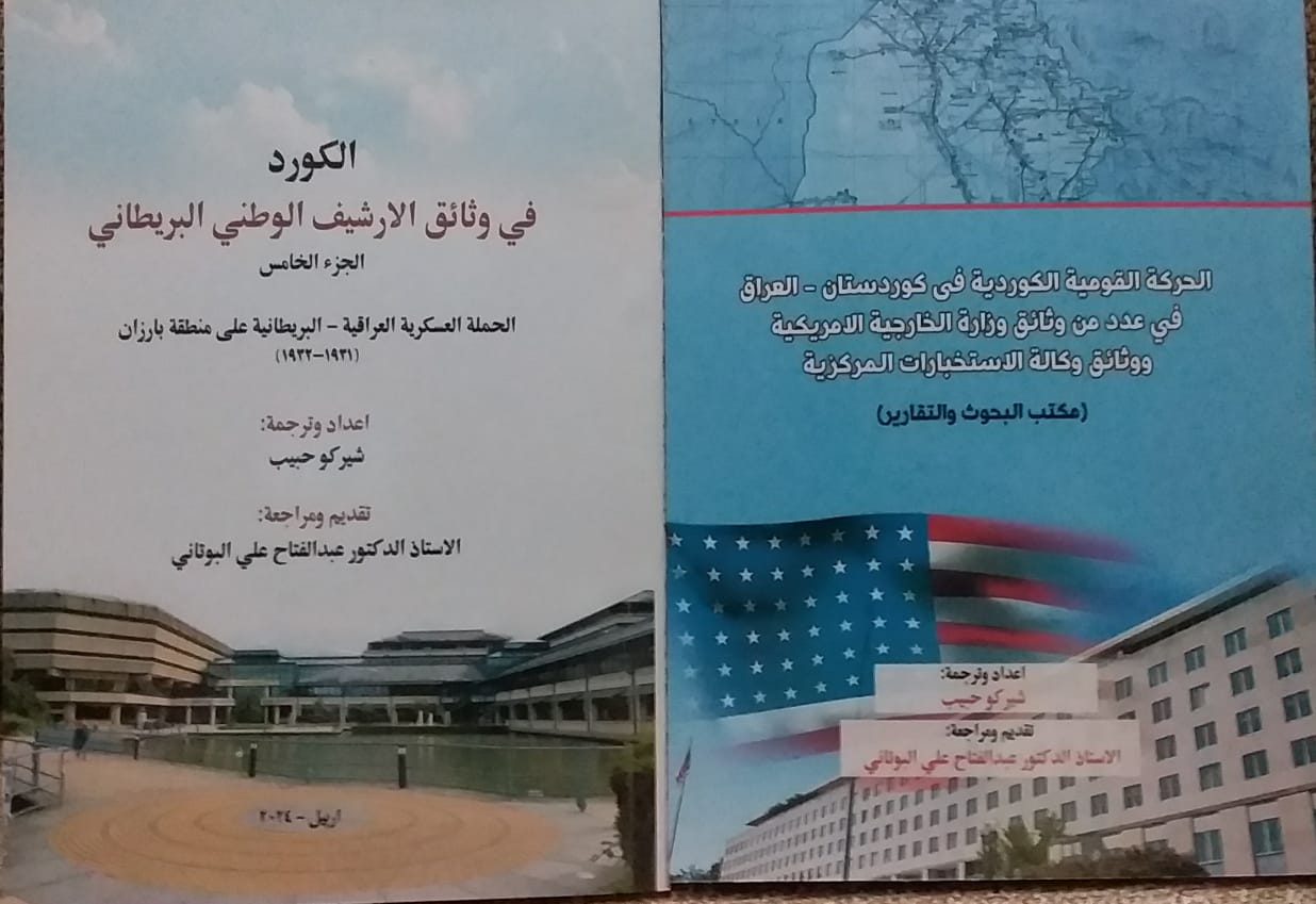 الكرد فى الوثائق الأمريكية والبريطانية.. كتابان جديدان عن نضال شعب والدعم المصري له

