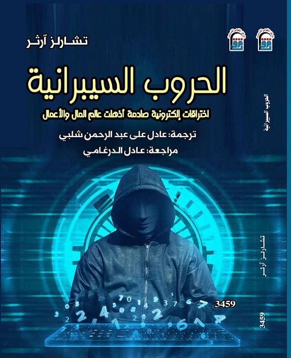 المركز القومي للترجمة يشارك في الدورة الخامسة من معرض رأس البر للكتاب

