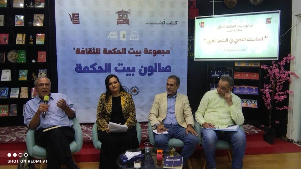 صالون بيت الحكمة الثقافي يناقش أحدث كتب حسام جايل

