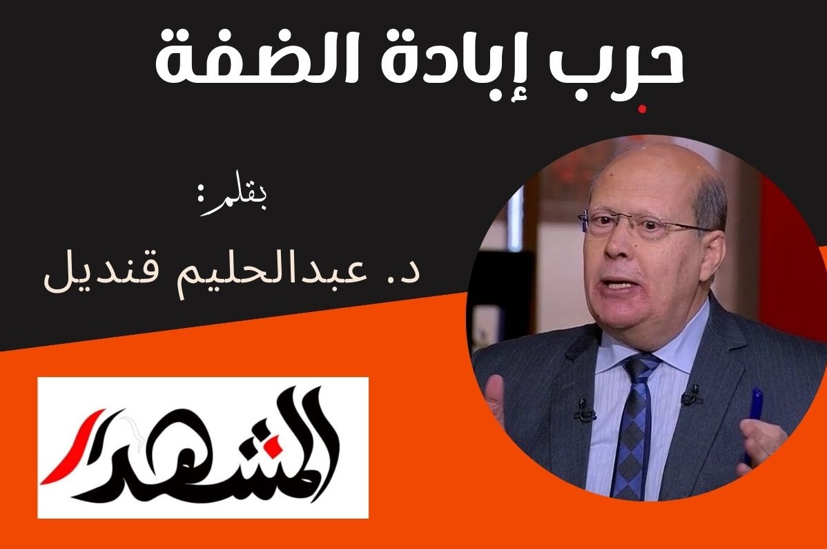 حرب إبادة الضفة


