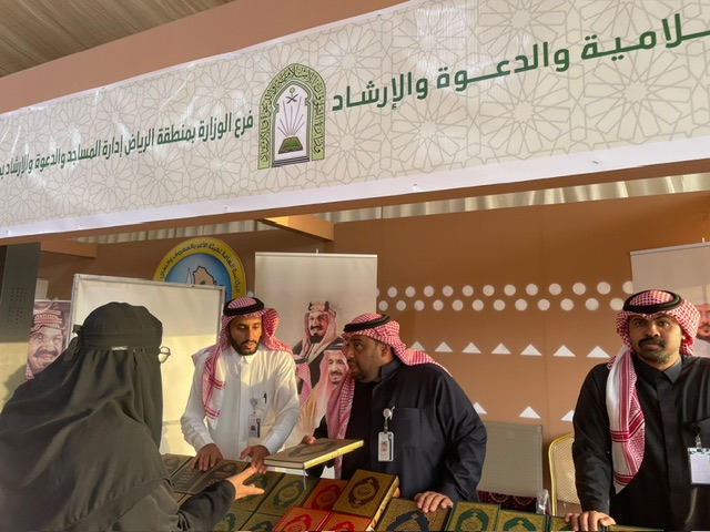 الشؤون الإسلامية السعودية توزع 10 آلاف نسخة من المصحف في مهرجان الحريق






