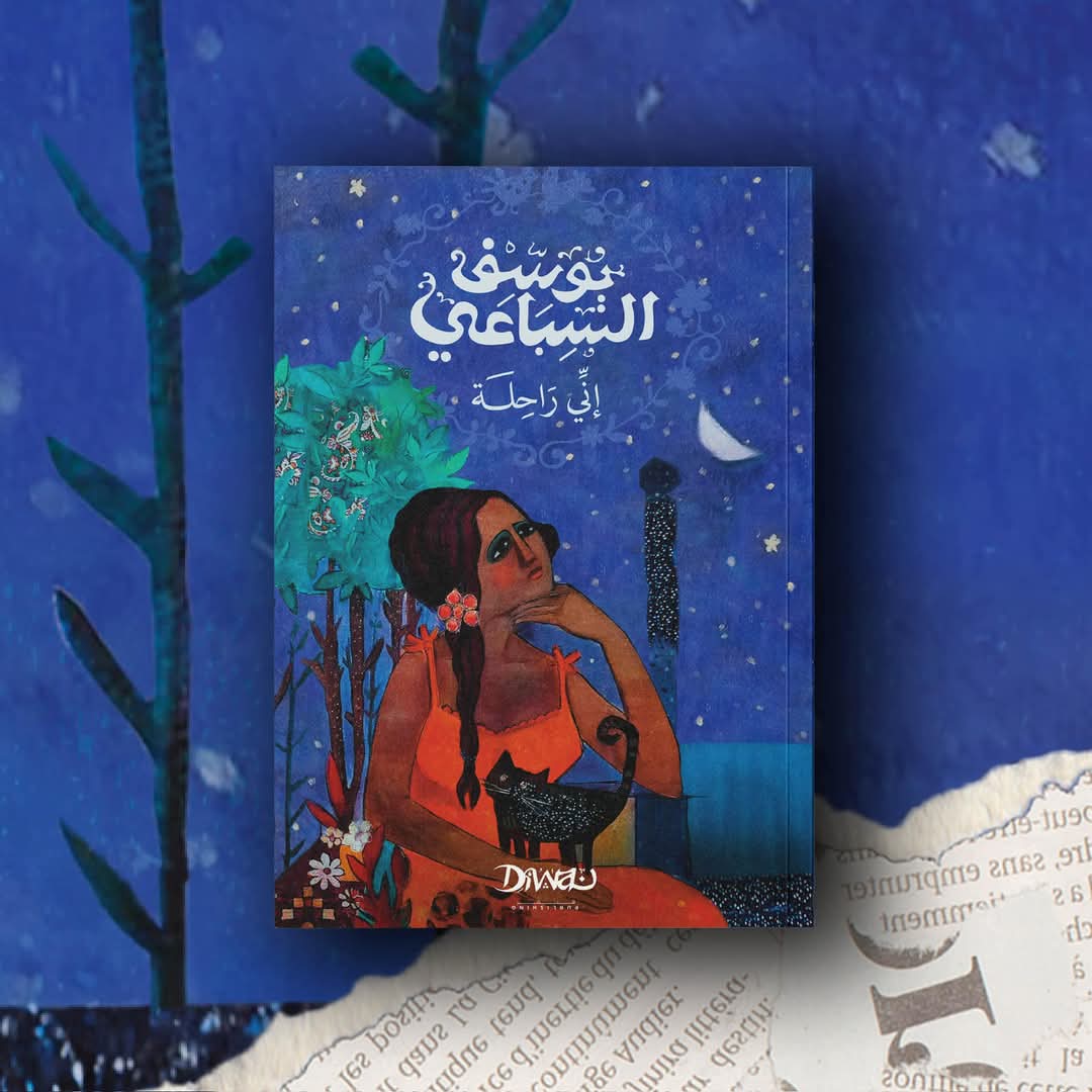 ديوان