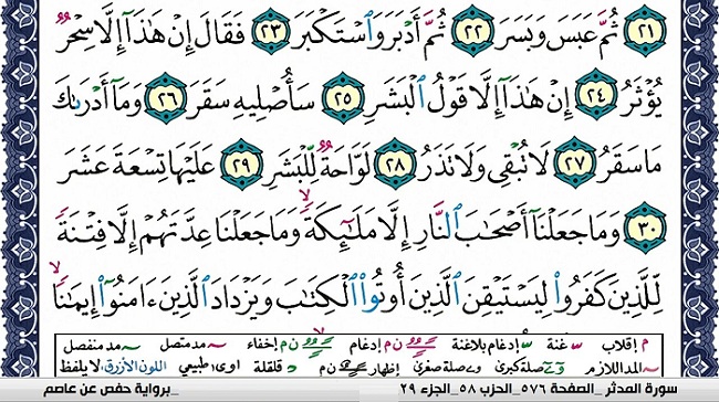 دقيقة لُغوية يكتبها عزت سلامة العاصي: (34) الأعداد «13- 19»
