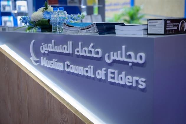 مجلس حكماء المسلمين يرحب بإعلان وقف إطلاق النار في غزة

