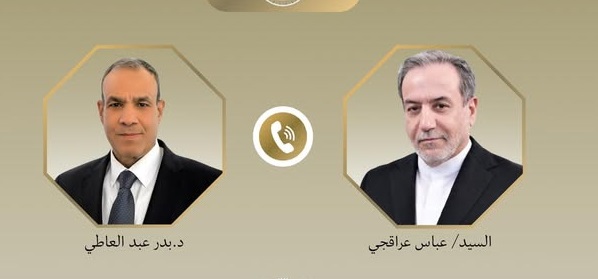 وزيرا خارجية مصر وإيران يبحثان جهود وقف إطلاق النار في غزة واستقرار الإقليم


