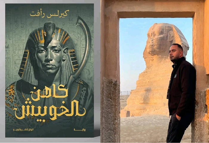 الرواق للنشر تطرح 