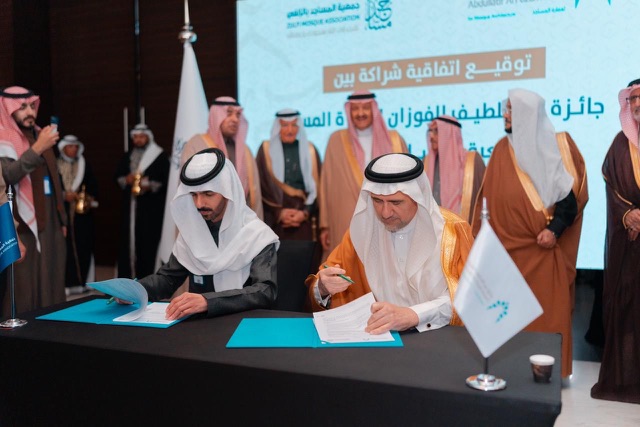 السعودية.. توقيع شراكة بين جائزة عبداللطيف الفوزان وجمعية المساجد بالزلفي