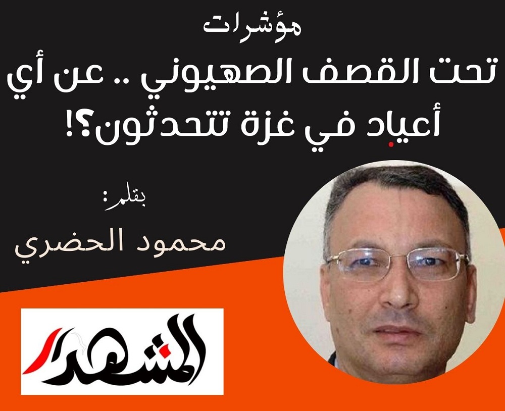 مؤشرات | تحت القصف الصهيوني.. عن أي أعياد في غزة تتحدثون؟!

