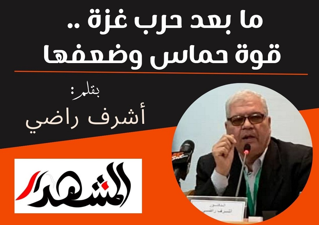 ما بعد حرب غزة .. قوة حماس وضعفها