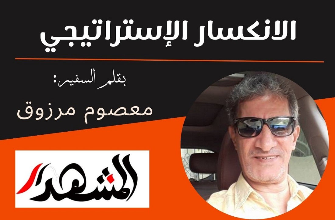 الانكسار الإستراتيجي

