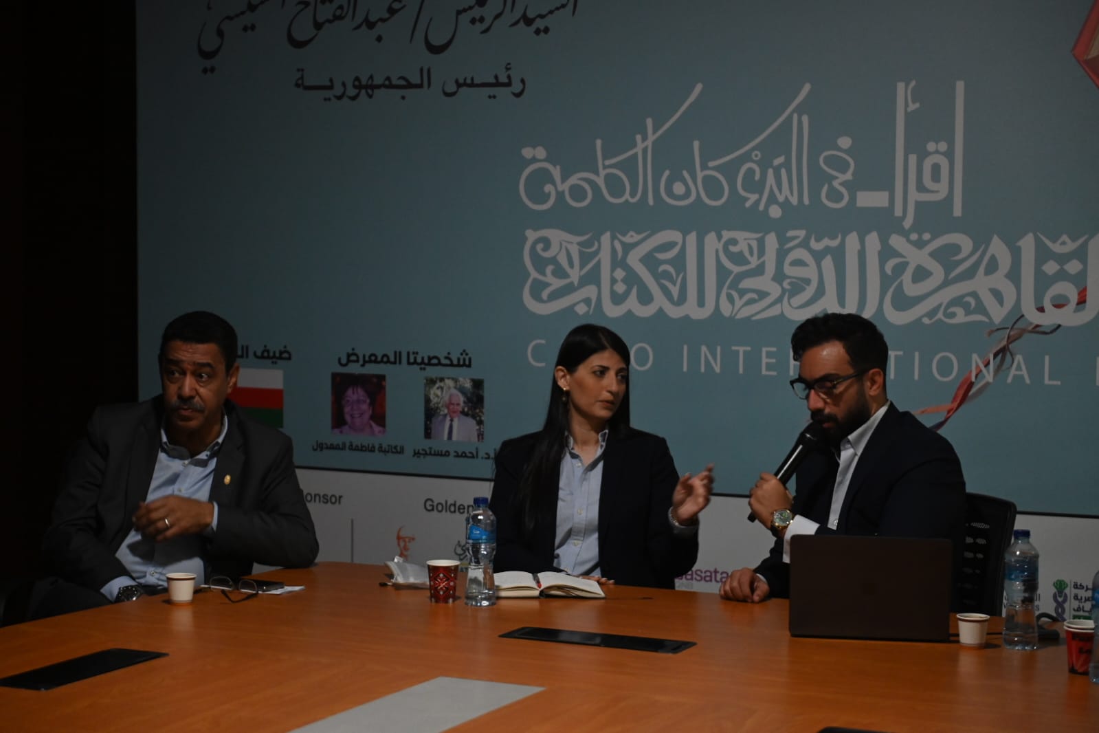 معرض الكتاب يناقش 