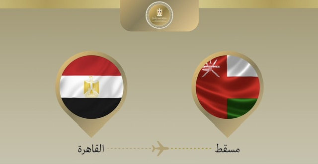 وزير الخارجية يتوجه إلى سلطنة عُمان في زيارة رسمية لتعزيز التعاون الثنائي