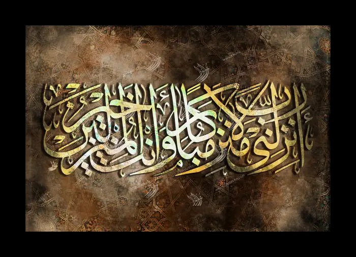 دقيقة لُغوية يكتبها عزت سلامة العاصي: (28) «مبارك ومبروك»