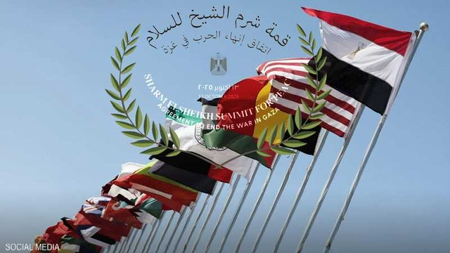 انطلاق قمة شرم الشيخ للسلام بمشاركة دولية واسعة لترسيخ اتفاق وقف الحرب في غزة