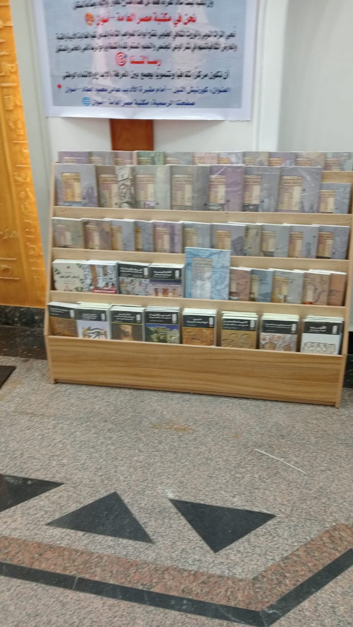 فتح منفذ بيع للهيئة المصرية العامة للكتاب بمكتبة مصر العامة في أسوان