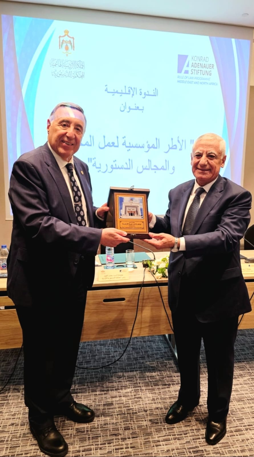 المحكمة الدستورية المصرية تشارك في أعمال الندوة الإقليمية بالأردن

