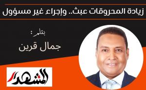 زيادة المحروقات عبث.. وإجراء غير مسؤول
