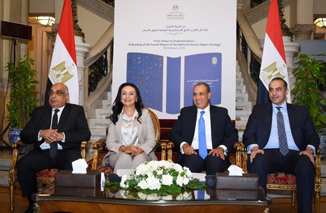 وزارة الخارجية تنظم ندوة بمناسبة إطلاق التقرير الرابع لتنفيذ الاستراتيجية الوطنية لحقوق الإنسان