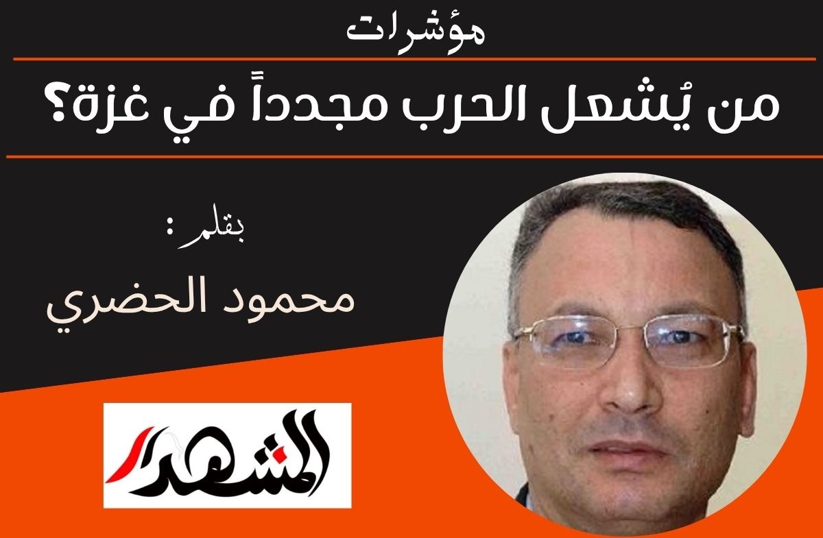 مؤشرات | من يُشعل الحرب مجدداً في غزة؟