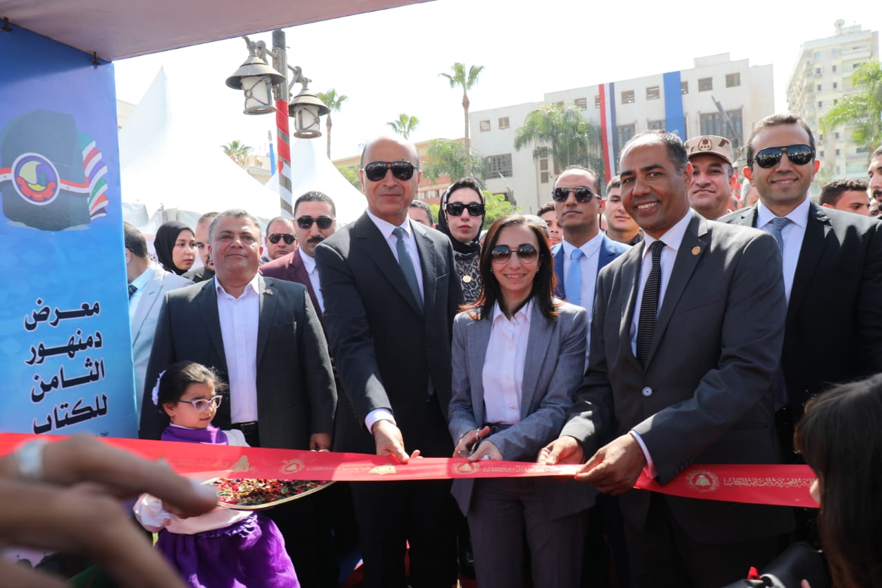 محافظ البحيرة ورئيس هيئة الكتاب يفتتحان الدورة الثامنة لمعرض دمنهور