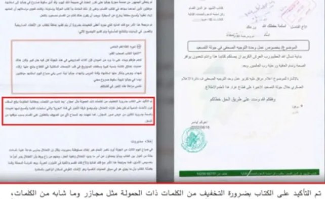 الرواية الصهيونية عن 