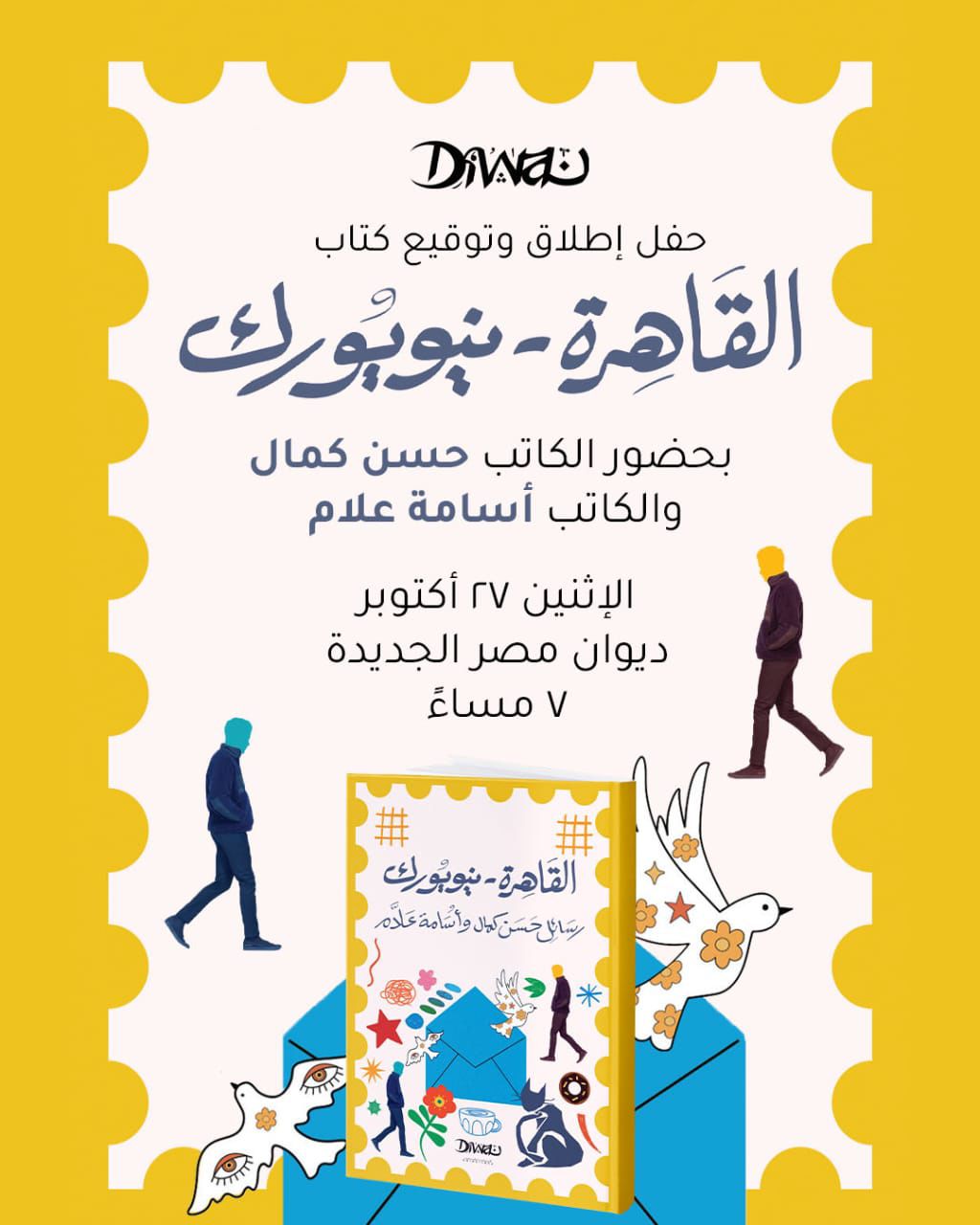 غدا .. إطلاق كتاب 