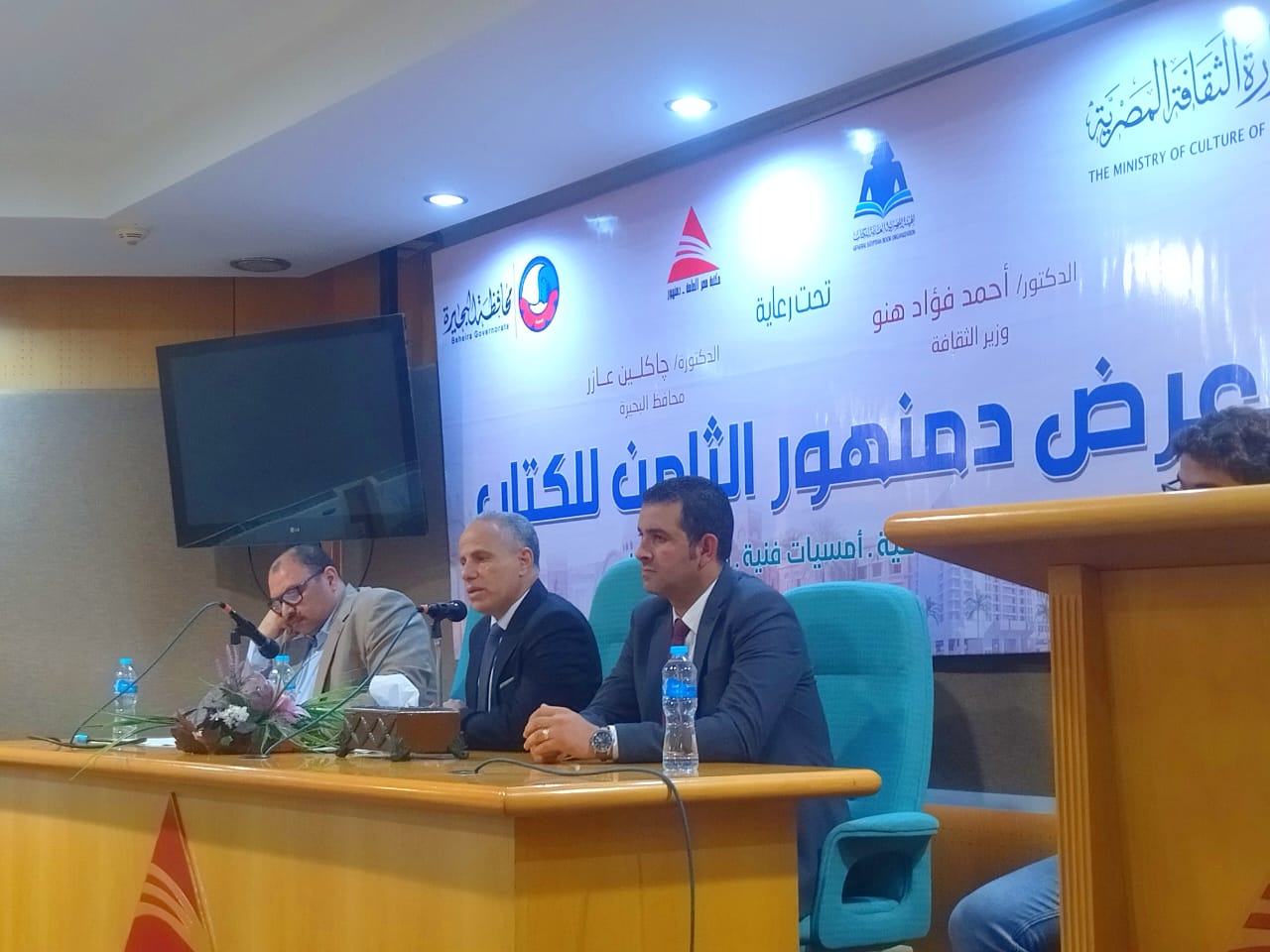 في معرض دمنهور الثامن للكتاب.. ندوة علمية تناقش التعليم ورؤية مصر 2030

