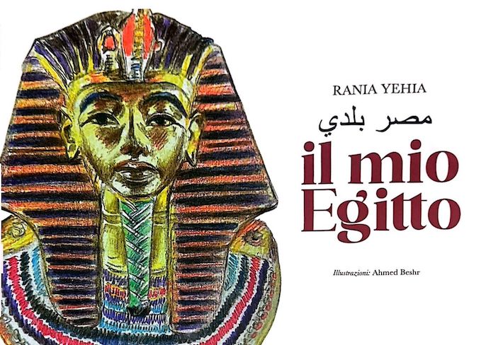 ‏مصر بلدي باللغتين العربية والإيطالية للدكتورة رانيا يحيى
