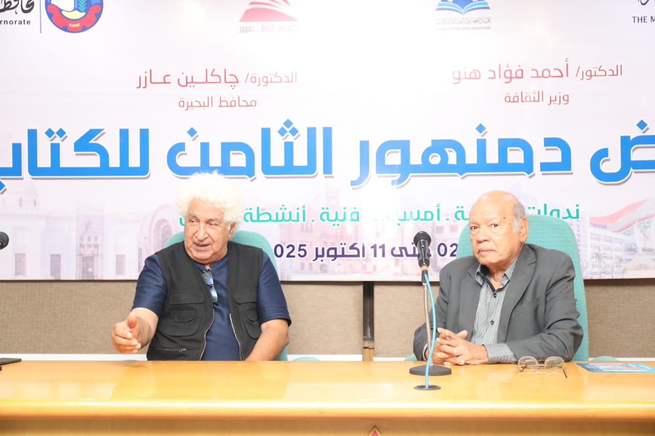 لقاء فني ثري مع التشكيلي الكبير الدكتور عبد الوهاب عبد المحسن في معرض دمنهور الثامن للكتاب

