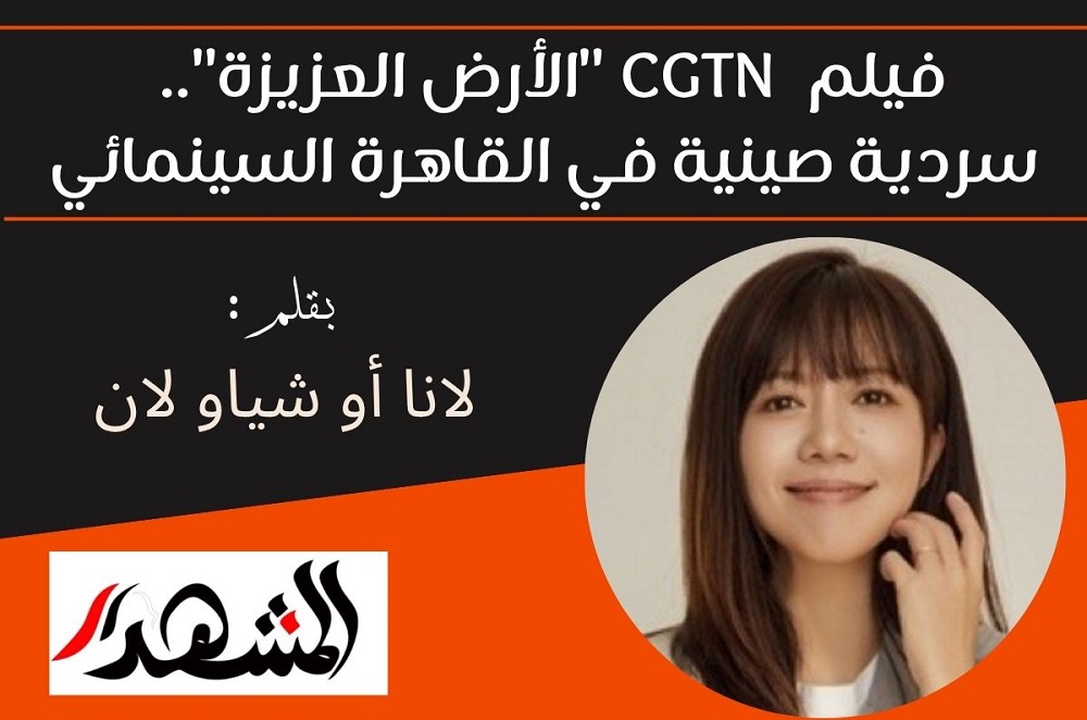 فيلم  CGTN 
