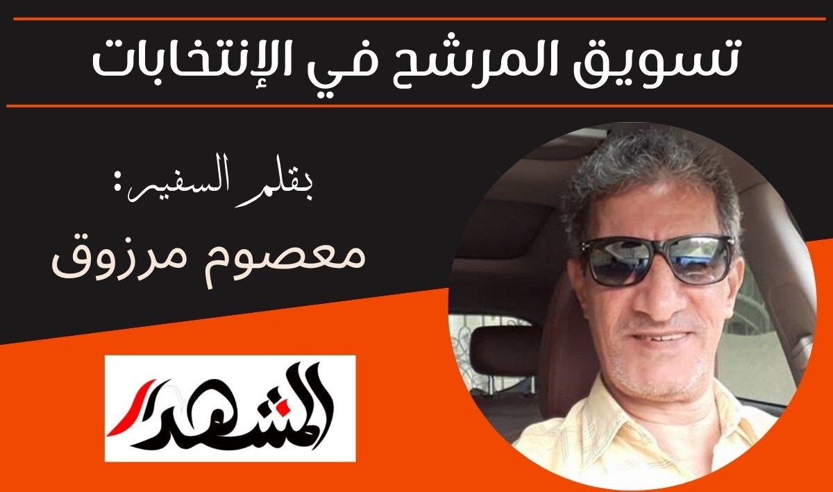 تسويق المرشح في الإنتخابات