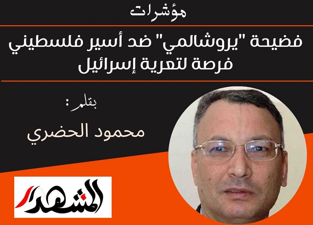 مؤشرات | فضيحة